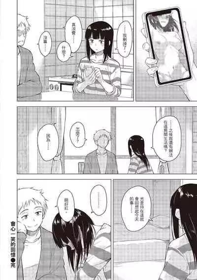 Houkago wa Bouken no Jikan - Time for libido after school | 放學後是冒險的時間