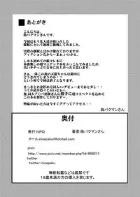 [Nisepakudo (Nisepakuman-san)] Tenryuu Saimin (Kantai Collection -KanColle-) [Digital]