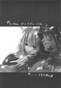 (SC2018 Autumn) [Million Bank (Senomoto Hisashi)] Shuten-chan Empty (Fate/Grand Order)