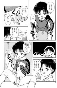 (C80) [Kokuten no Sato (Kamisae Ryouya)] Kimi to Miru Hoshi