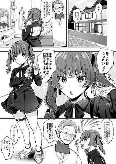 Mesugaki, choro sugi w