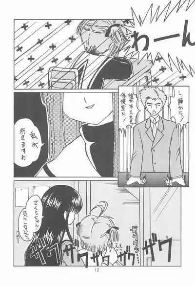 [Genki Honpo (Various)] Cherry Blossom II (Cardcaptor Sakura)