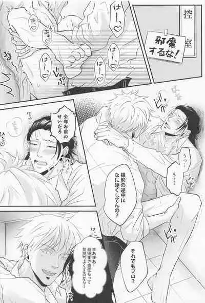 bakaninaruhodokoiniobore