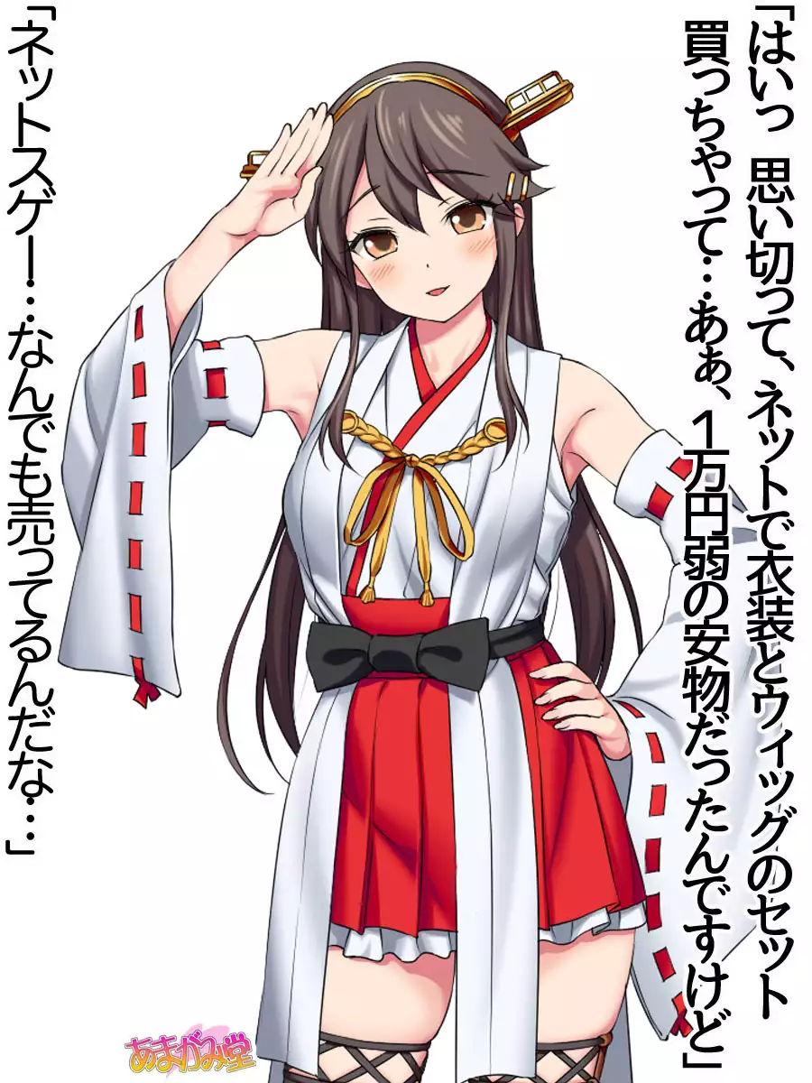 Ore wa Haruna ni Sakaraenai Ch. 0-8.91