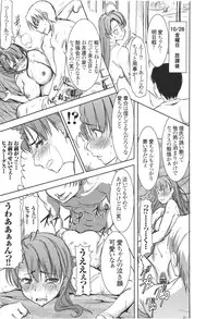 (SC56) [Namakemono Kishidan (Tanaka Aji)] Unsweet Inoue Ai Plus 2