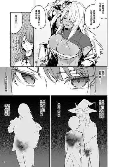 Goblin kara Hajimeru Sekai Seifuku 2