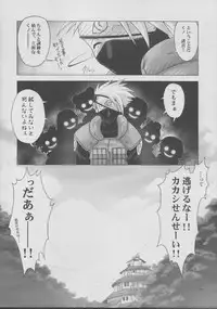 (CR32) [Runners High (Chiba Toshirou)] Harlem Jets (Naruto)