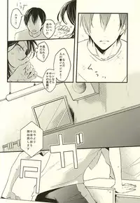 (SPARK10) [mazsoou (Shibuki)] Koi o Hitosaji (Yowamushi Pedal)