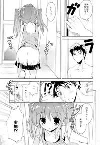 (C88) [KORISUYA (Korisu)] Natsuyasumi no Sugoshikata