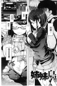 [EBA] Sister Island [Chinese]