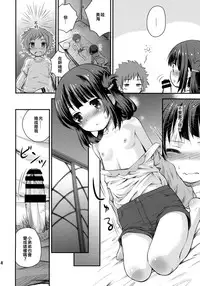 (C86) [Jido-Hikki (Kokekokko Coma)] Hatsu Miuna (Nagi no Asukara) [Chinese] [贫乳汉化组]