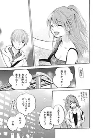 [Harumi Chihiro] Amai Koe - Sweet Voices