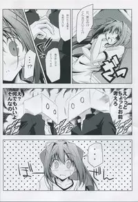 (COMIC1☆4) [Oremuha X (Kikuchi Tsutomu)] ASAKURA TAISOU (Da Capo II)
