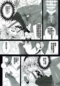 (C92) [Nemurineko (miniru)] Rino Fetish (Sennen Sensou Aigis) [Chinese] [靴下汉化组]