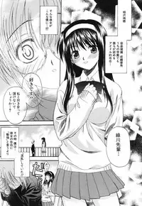 [Saegusa Kohaku] Love or Fool -I Love-