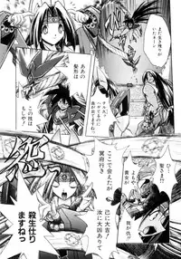 [Ataka Atsushi] Victory Wave 3