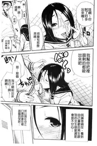 [Chiyou Yoyuchi] Atama no Naka wa Itsumo Hiwai Mousouchuu [Chinese]