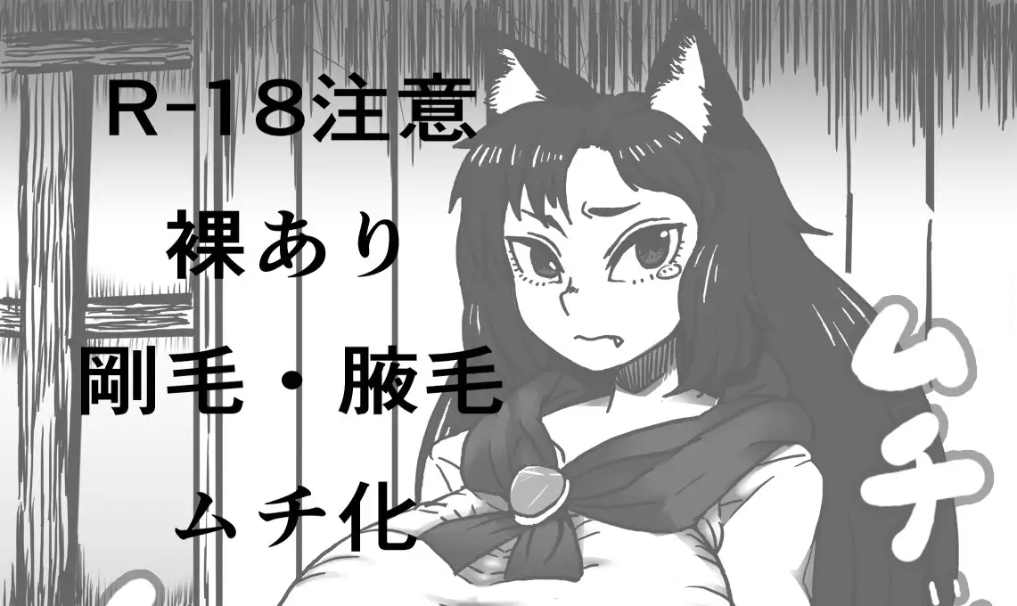 Kagerou Shindan 1–5