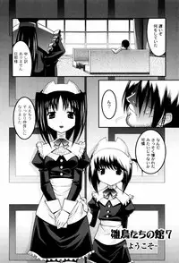 [Himehachi] Hinadori Tachino Yakata