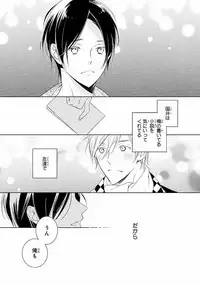 MAGAZINE BE×BOY 2016-09