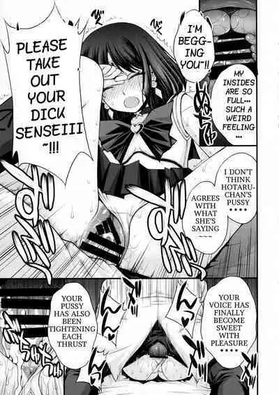 Hotaru no Omorashi Gokko