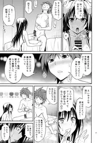 (C88) [Hibi Rakuraku (Aoki Kanji)] Watashi renchi yabutte suteru. (To LOVE-Ru)