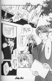 [L'acryma d'anjou] Kinshijaku ENIGMA Seikon (Yami no Matsuei)