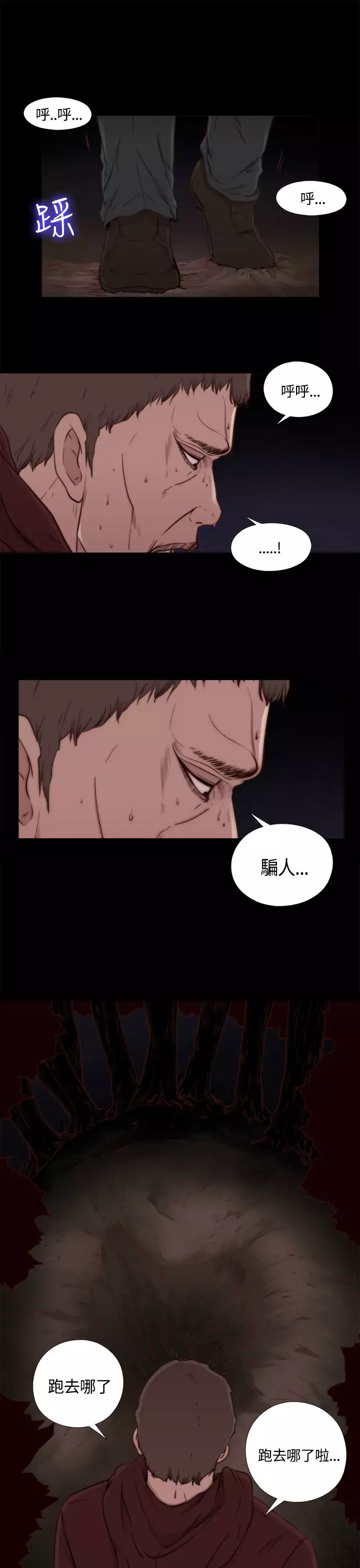 Marionette 傀儡玛莉 ch.1-7