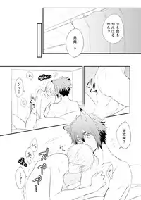 [Azumi Kyohei] Ito Koi 2 - Jin Ookami Hen