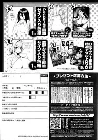 COMIC Kairakuten BEAST 2014-07