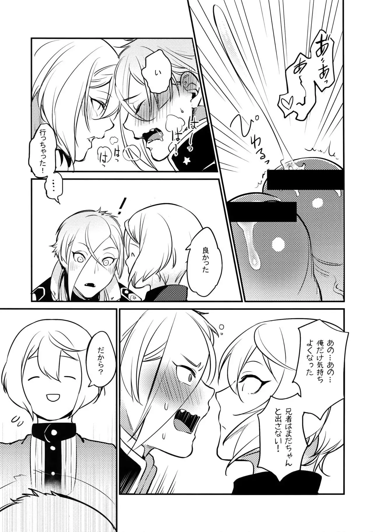 Midnight・Continuation