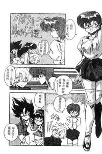 [Hindenburg] Doki Doki (Chinese)