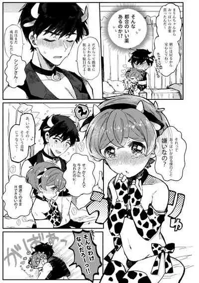 [Laniporte (Wamibanta)] Momoiro Milk to Amai Jikan