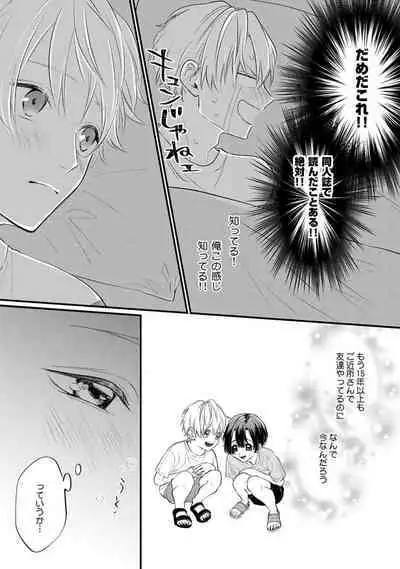 [Miyama Kaoruko] Sono-Futari, Kaishaku-Chigai Desu! [Digital]