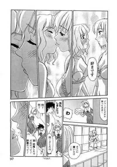 Hana no Iro - Colors of Flowers