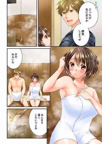 Osananajimi ni Ikasareru Nante...! Doukyo Shonichi ni Kenka Ecchi 41-55