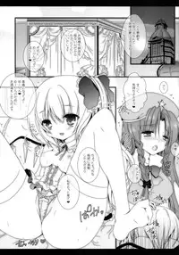 (C85) [Setoran (Itou Seto, Tanno Ran)] glad glad (Touhou Project)