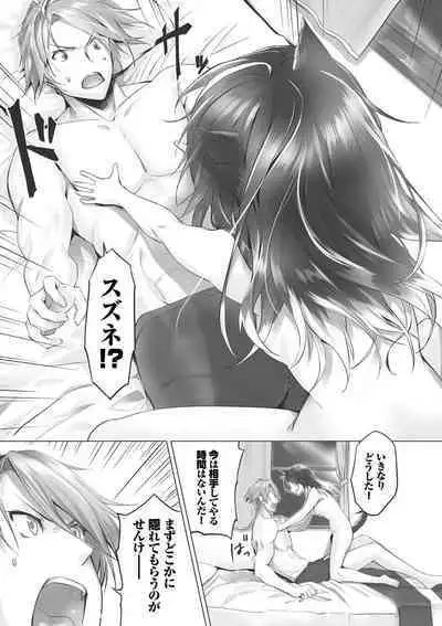 Kemomimi no Lycoris - Lycoris of Kemomimi 1