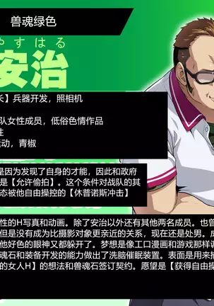 Juukon Sentai Juusoldier ch.1-3