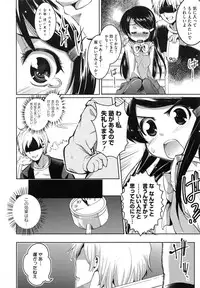 [Ashimoto☆Yoika] Youketsu