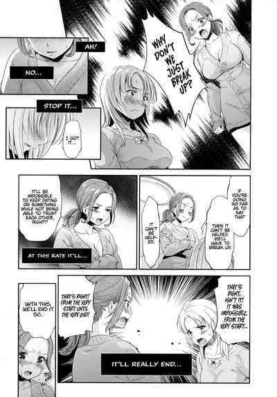 [Sakurai Minami, Umemaru] Kadan -Daisy- [English {akanameTL}