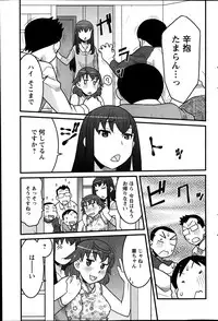 [Yanagi Masashi] My Life as a Toy Ch.01-10 (Complete)