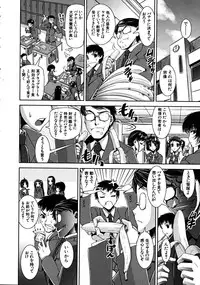 COMIC MUJIN 2008-06