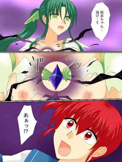 Henshin Heroine ga Aku ni Ochita Hi 3