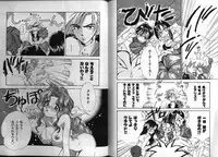 [Anthology] Dennou Renai Hime 1