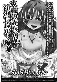 Manga Bangaichi 2012-01