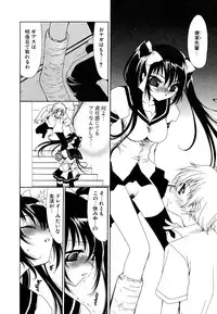 [Sanada Rin] Sukinante Itteagenai