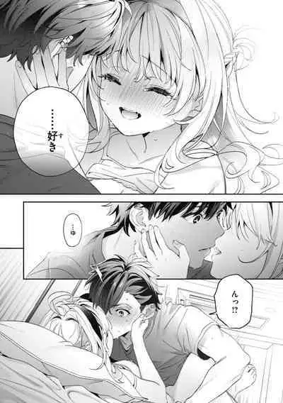 Ameiro Prologue - Candy Like Prologue