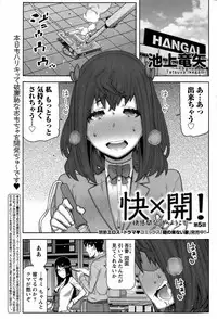 [Ikegami Tatsuya] Kai x Hiraki!