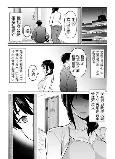 Boshi Kara Hajimeru Renai Kankei